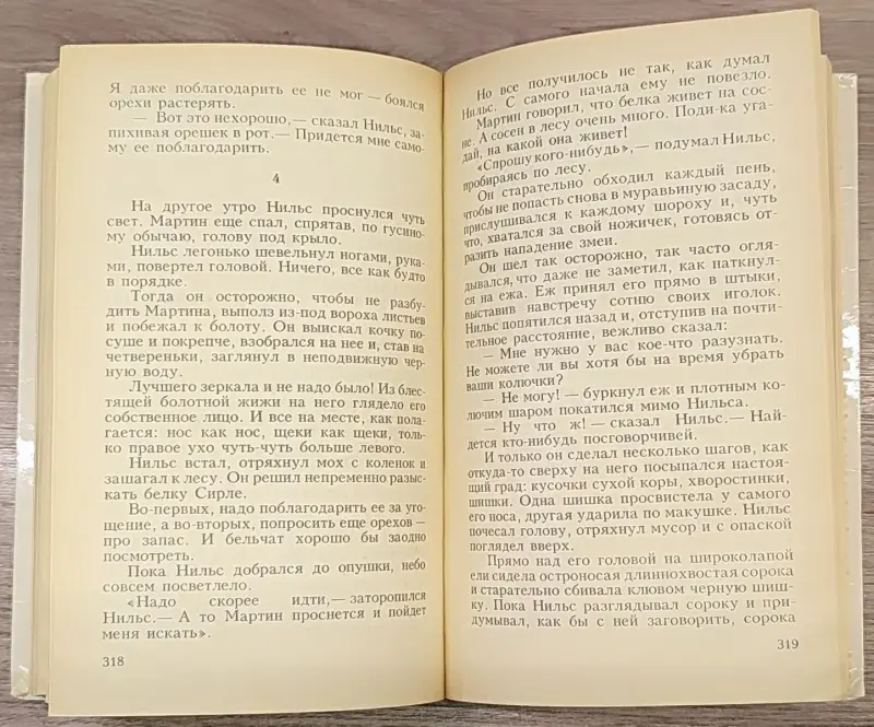 Сказки зарубежных писателей - Вся Беларусь - 241200 - Доска объявлений Kupika.by - Фото 6