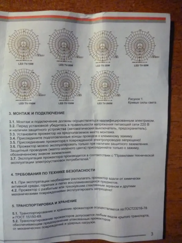 Прожектор LED TV-602 - Вся Беларусь - 241875 - Доска объявлений Kupika.by - Фото 8