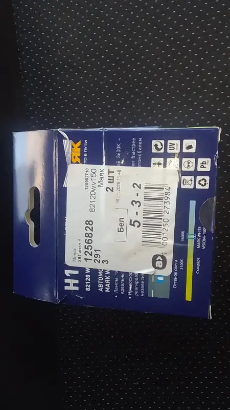 Продаю лампочки для автомобиля