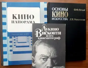 Книги по киноискусству (советские издания)