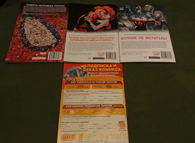 Книги, журналы - Комиксы Совершенный Человек-Паук. Marvel - Вся Беларусь - Фото 2 Комиксы Совершенный Человек-Паук. Marvel - Вся Беларусь - 241287 - Доска объявлений Kupika.by - Фото 2