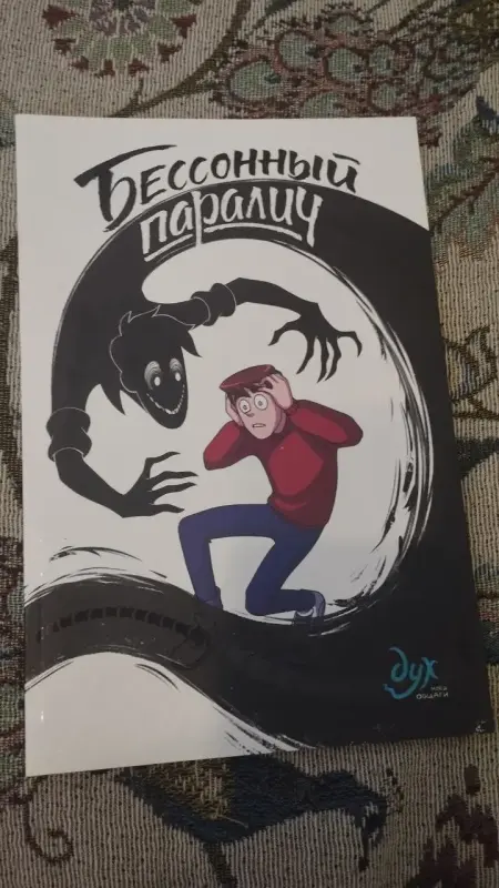 Дух моей общаги, 2