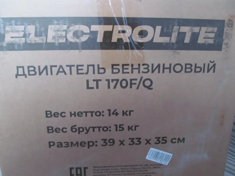 Запчасти к мотоблокам и культиваторам - Двигатель бензиновый для мотоблока, мотокультиватора 7 л.с. мод. LT-170 F.Q (19 мм) - Вся Беларусь - Фото 11 Двигатель бензиновый для мотоблока, мотокультиватора 7 л.с. мод. LT-170 F.Q (19 мм) - Вся Беларусь - 240138 - Доска объявлений Kupika.by - Фото 11