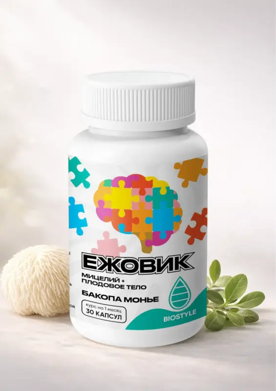 Ежовик гребенчатый мицелий 500мг + Бакопа монье 100мг - Вся Беларусь - 241171 - Доска объявлений Kupika.by - Фото 8