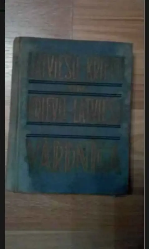 Разговорник Двойной