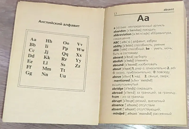 Книги, журналы - Ирина Лисовская, Илья Чернышев - Англо-русский и русско-английский словарь - Вся Беларусь - Фото 6 Ирина Лисовская, Илья Чернышев - Англо-русский и русско-английский словарь - Вся Беларусь - 241291 - Доска объявлений Kupika.by - Фото 6