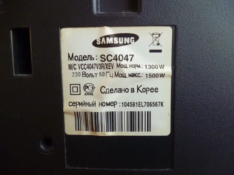Пылесос Samsung SC-4047 - Красносельский - 241600 - Доска объявлений Kupika.by - Фото 7