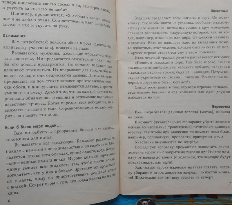 Игры и приколы для нетрезвой компании - Вся Беларусь - 240679 - Доска объявлений Kupika.by - Фото 3