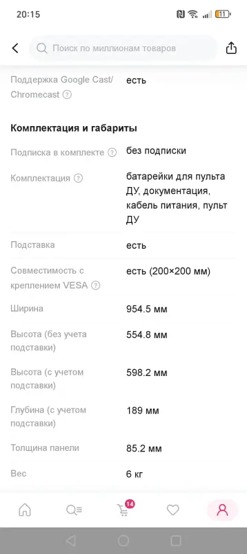 Телевизор - Добруш - 241456 - Доска объявлений Kupika.by - Фото 2