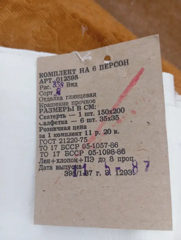 Скатерть и шесть салфеток - Вся Беларусь - 240334 - Доска объявлений Kupika.by - Фото 2