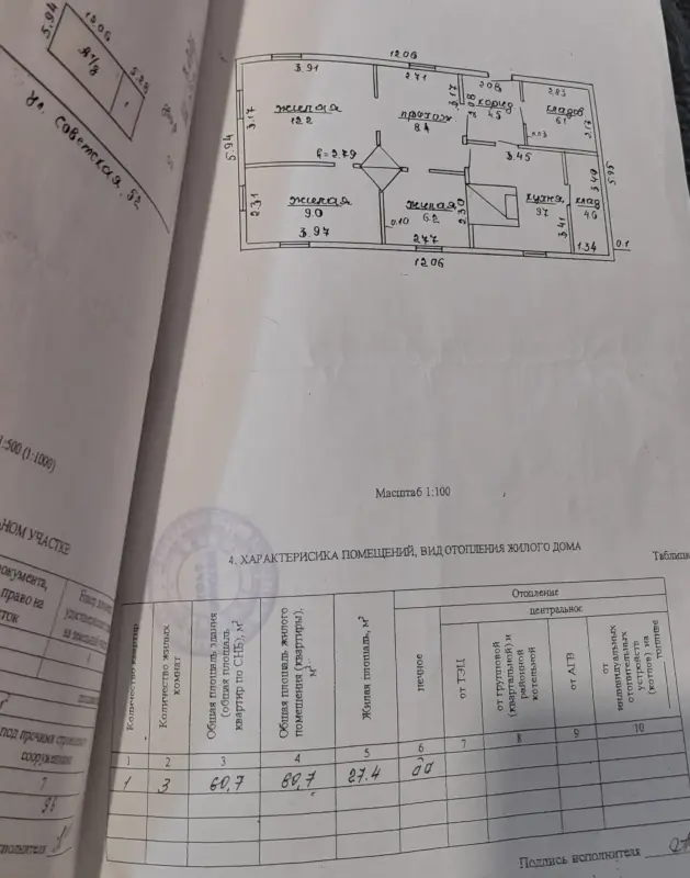 Продажа земельных участков - Участок с домом аг. Мотоль - Вся Беларусь - Фото 4 Участок с домом аг. Мотоль - Вся Беларусь - 240236 - Доска объявлений Kupika.by - Фото 4