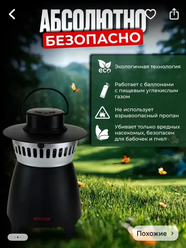 Уничтожитель комаров/ловушка для комаров и насекомых - Вся Беларусь - 241572 - Доска объявлений Kupika.by - Фото 7
