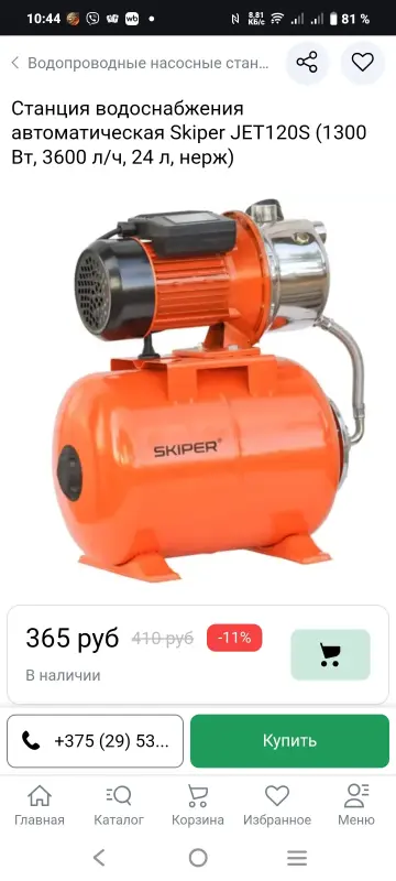 Вакуумный насос