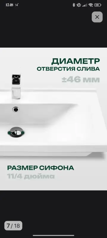 Умывальник Rosa Уют 60 и Миранда 80 - Большая Берестовица - 238398 - Доска объявлений Kupika.by - Фото 4