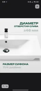 Умывальник Rosa Уют 60 и Миранда 80