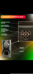 Акустическая система 5.1 Eltronic
