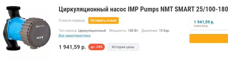 Дёшево. Циркуляционный насос IMP PUMPS NMT Smart 25/100-180.