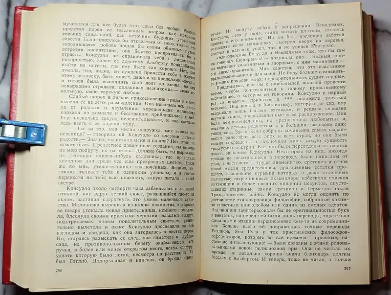Книги, журналы - Жорж Санд - Графиня Рудольштадт - Вся Беларусь - Фото 7 Жорж Санд - Графиня Рудольштадт - Вся Беларусь - 240224 - Доска объявлений Kupika.by - Фото 7