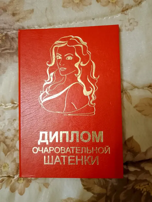 Подарочный диплом - Вся Беларусь - 238667 - Доска объявлений Kupika.by - Фото 2