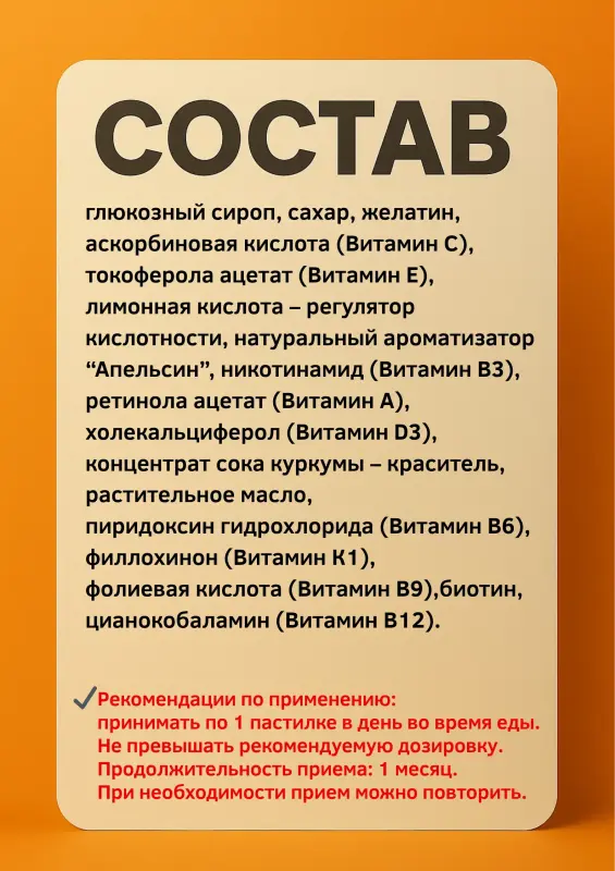 Мультивитамины для детей Мишки Гамми - Вся Беларусь - 241265 - Доска объявлений Kupika.by - Фото 3