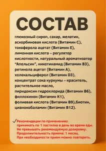 Мультивитамины для детей Мишки Гамми