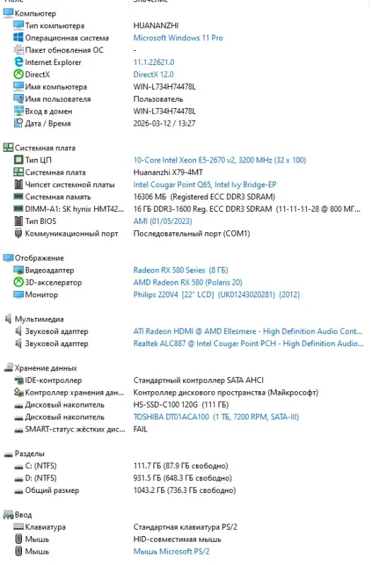 Игровой компьютер ПК: 10-ядерный процессор, 16 ГБ ОЗУ, 1 ТБ HDD, SSD, RX 580 8 ГБ - Петриков - 240054 - Доска объявлений Kupika.by - Фото 6
