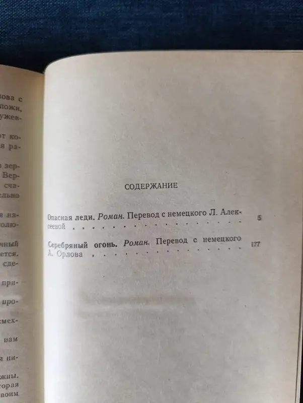 Книги, журналы - Книга. Опасная Леди. - Вся Беларусь - Фото 7 Книга. Опасная Леди. - Вся Беларусь - 241543 - Доска объявлений Kupika.by - Фото 7