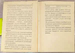 Ирина Лисовская, Илья Чернышев - Англо-русский и русско-английский словарь