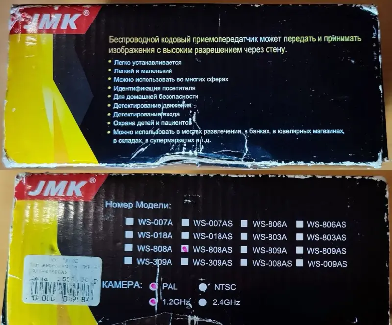 Беспроводная камера JMK WS-808AS - Вся Беларусь - 238700 - Доска объявлений Kupika.by - Фото 8