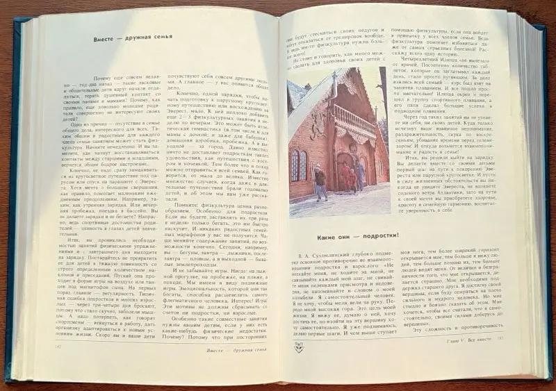 Татьяна Козлова, Татьяна Рябухина - Физкультура для всей семьи - Вся Беларусь - 240557 - Доска объявлений Kupika.by - Фото 7