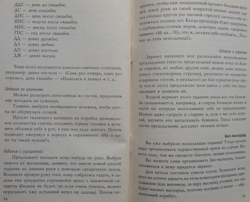 Игры и приколы для нетрезвой компании - Вся Беларусь - 240679 - Доска объявлений Kupika.by - Фото 7