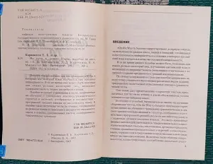 Елена Карневская, Зоя Курочкина, Екатерина Мисуно - On the way to success