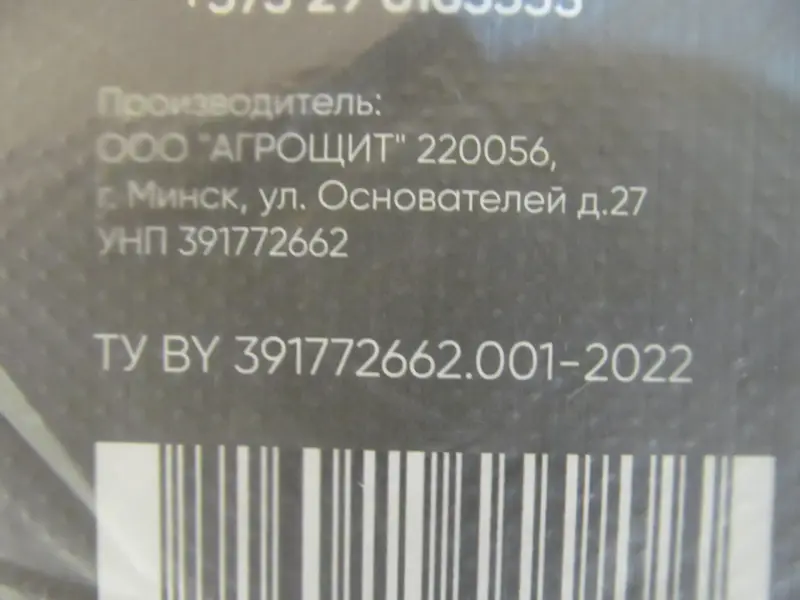 Спанбонд, укрывной материал - Вся Беларусь - 238811 - Доска объявлений Kupika.by - Фото 4