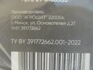 Спанбонд, укрывной материал