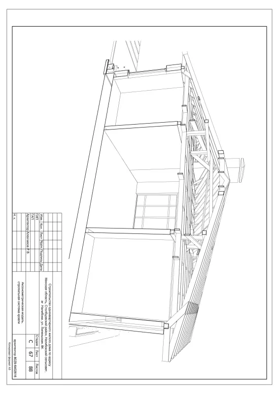 проект 757 дома с 4 спальнями, 100м2 стропильная система кровли, ведомость леса для лесхоза - Вся Беларусь - 239577 - Доска объявлений Kupika.by - Фото 8