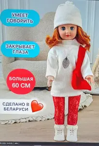 Кукла большая Стела с собачкой, озвученная, новая