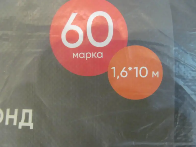 Спанбонд, укрывной материал - Вся Беларусь - 238811 - Доска объявлений Kupika.by - Фото 2