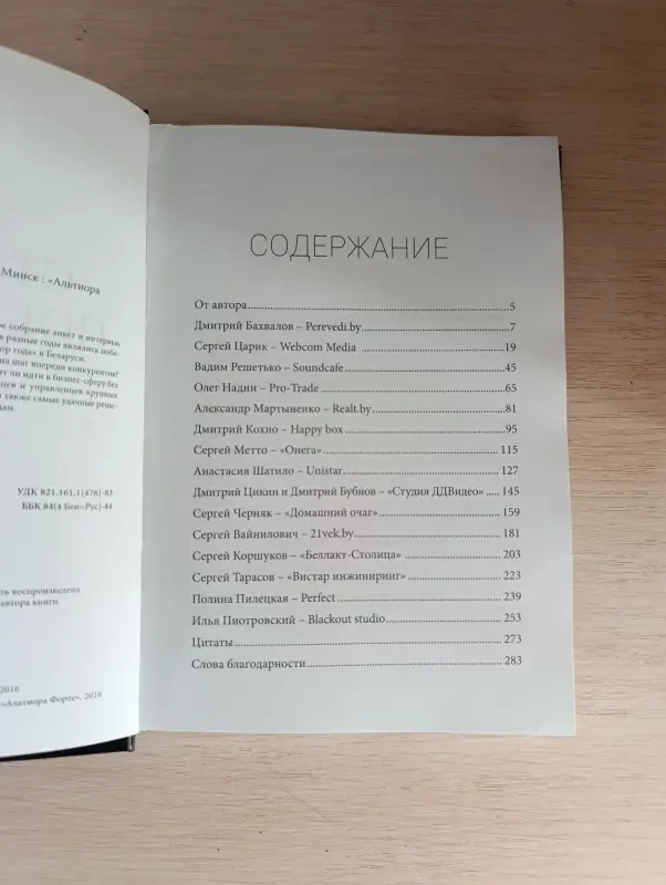 Книга. Татьяна Вержбовская. Стратегии победителей. - Вся Беларусь - 239260 - Доска объявлений Kupika.by - Фото 3