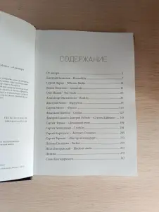 Книга. Татьяна Вержбовская. Стратегии победителей.