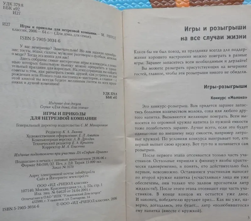 Игры и приколы для нетрезвой компании - Вся Беларусь - 240679 - Доска объявлений Kupika.by - Фото 2