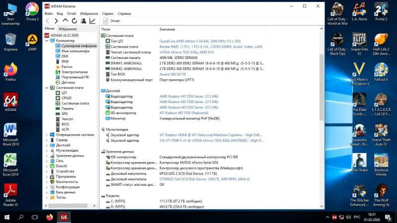 Компьютеры/системные блоки - Системный блок AMD 4 ядра, 4гб RAM, SSD+HDD, HD 5550 - Радошковичи - Фото 2 Системный блок AMD 4 ядра, 4гб RAM, SSD+HDD, HD 5550 - Радошковичи - 238603 - Доска объявлений Kupika.by - Фото 2
