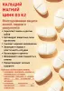 Кальций Магний Цинк Д3 К2 90 табл. - Вся Беларусь - 241173 - Доска объявлений Kupika.by - Фото 4
