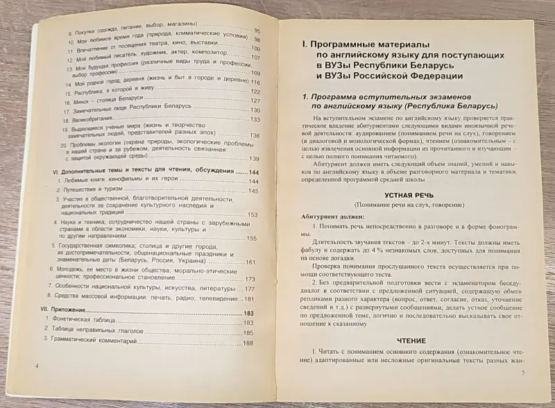 Наталья Попок, Ольга Жолудь, Алла Круталевич - Экзамен по английскому языку - Вся Беларусь - 240834 - Доска объявлений Kupika.by - Фото 4