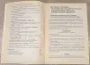 Наталья Попок, Ольга Жолудь, Алла Круталевич - Экзамен по английскому языку - Вся Беларусь - 240834 - Доска объявлений Kupika.by - Фото 4