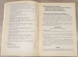 Наталья Попок, Ольга Жолудь, Алла Круталевич - Экзамен по английскому языку