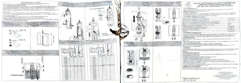 Сантехника - Сливная арматура для унитаза ИнкоЭр - Березино - Фото 9 Сливная арматура для унитаза ИнкоЭр - Березино - 238680 - Доска объявлений Kupika.by - Фото 9