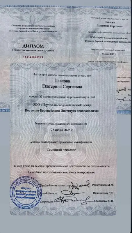 Психолог - Вся Беларусь - 239842 - Доска объявлений Kupika.by - Фото 2