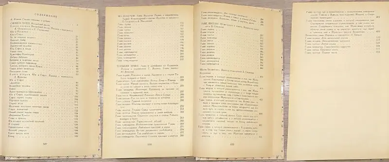 Сказочные повести скандинавских писателей - Вся Беларусь - 241197 - Доска объявлений Kupika.by - Фото 9