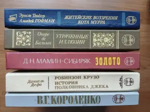 Книги из серии "Библиотека отечественной и зарубежной классики"