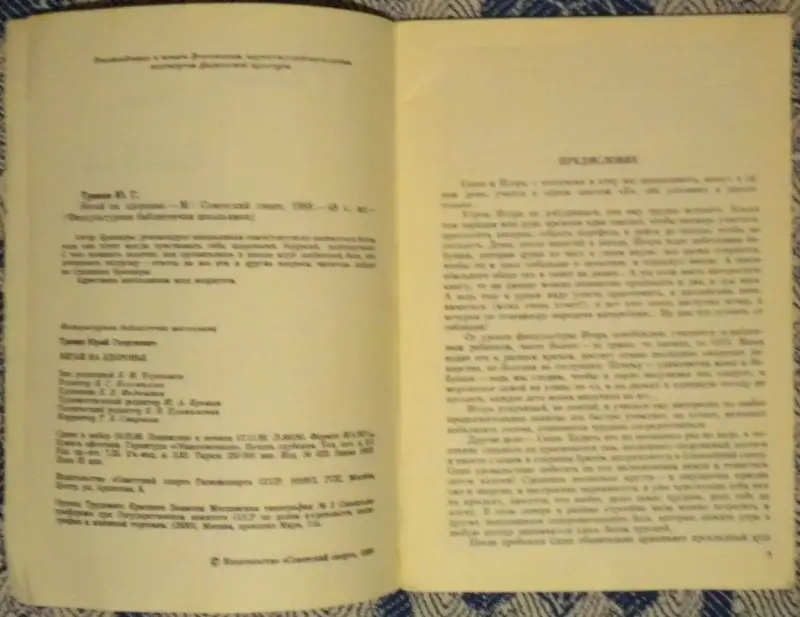Юрий Травин - Бегай на здоровье - Вся Беларусь - 240473 - Доска объявлений Kupika.by - Фото 5